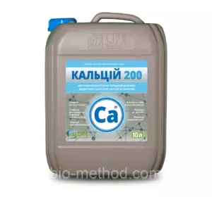 МИКРОУДОБРЕНИЕ КАЛЬЦИЙ 200 (кальций+азот) 10л